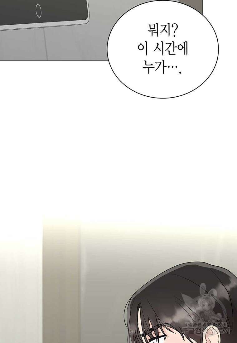 나의 보스와 정글에서 40화 116