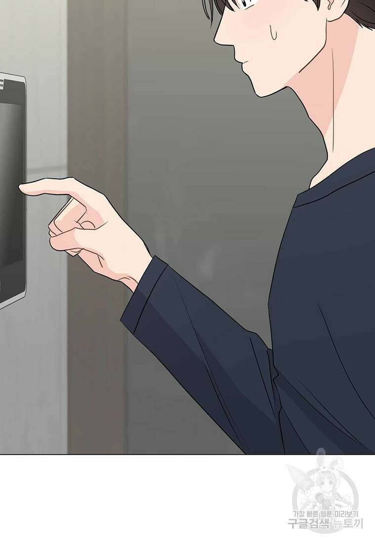 나의 보스와 정글에서 40화 117