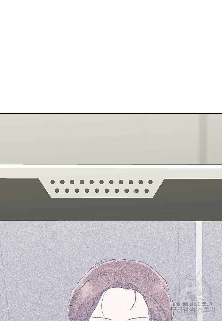 나의 보스와 정글에서 40화 118