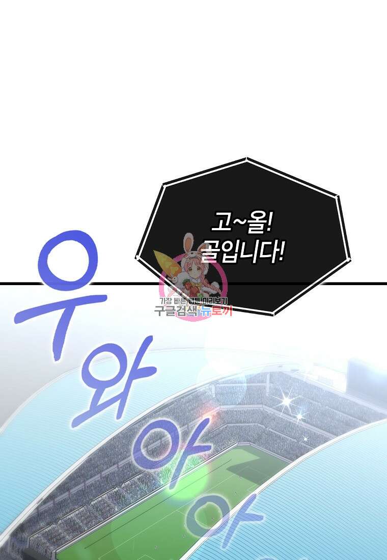 검은 머리 전술 천재 35화 1