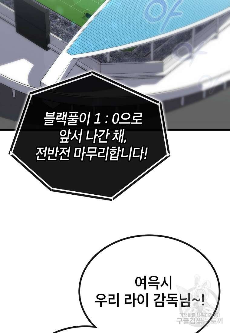 검은 머리 전술 천재 35화 2