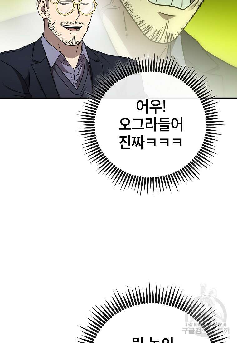 검은 머리 전술 천재 35화 7