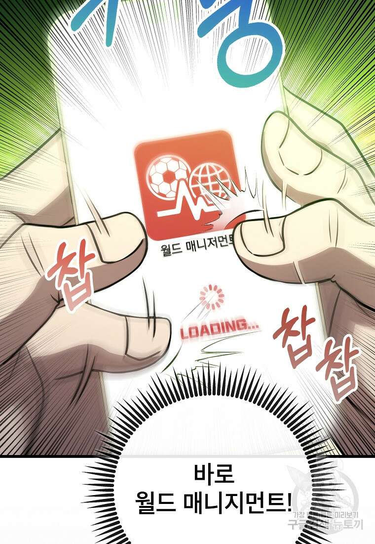 검은 머리 전술 천재 35화 10