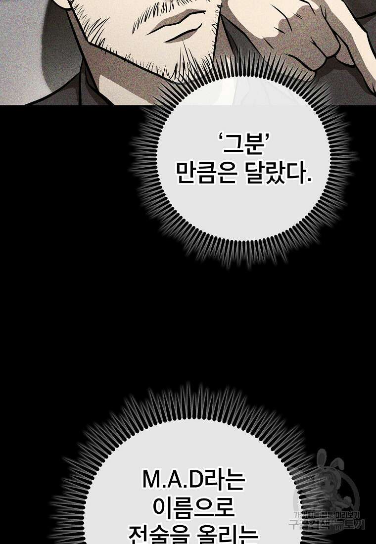 검은 머리 전술 천재 35화 14