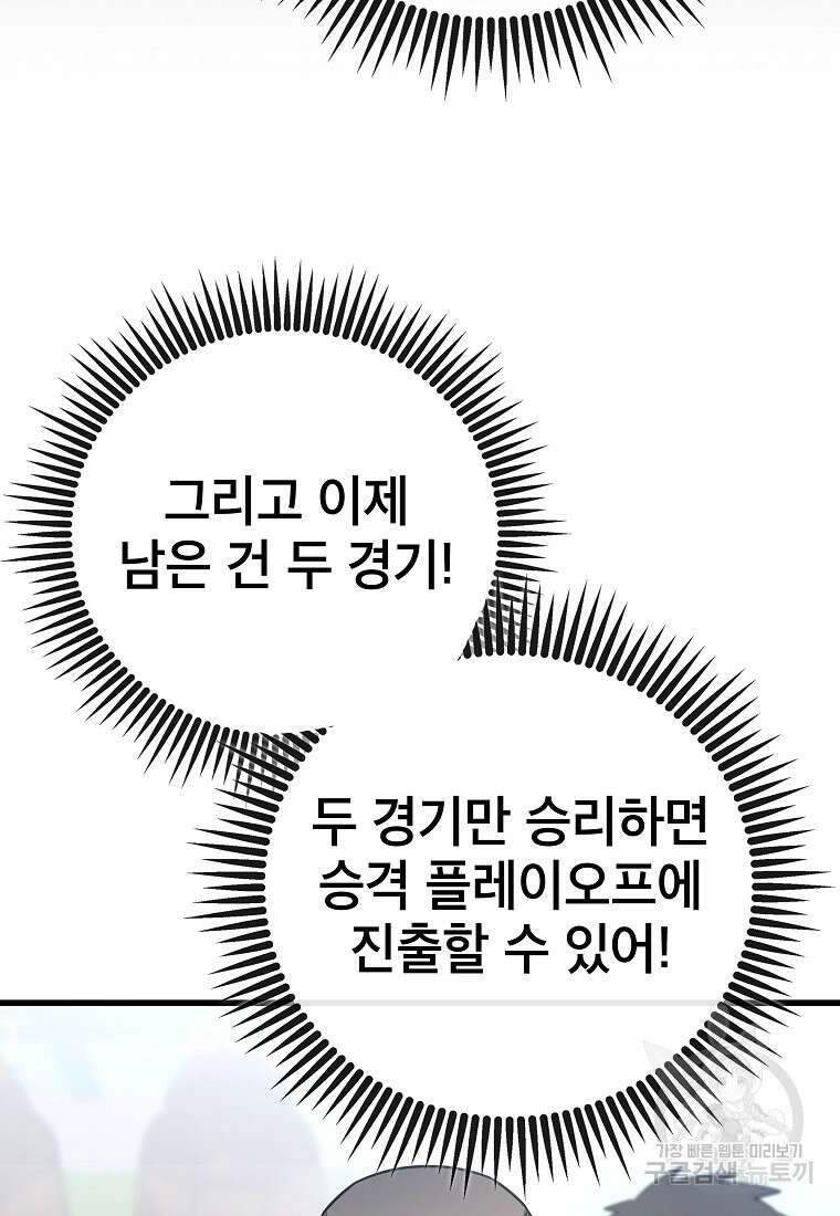 검은 머리 전술 천재 35화 18