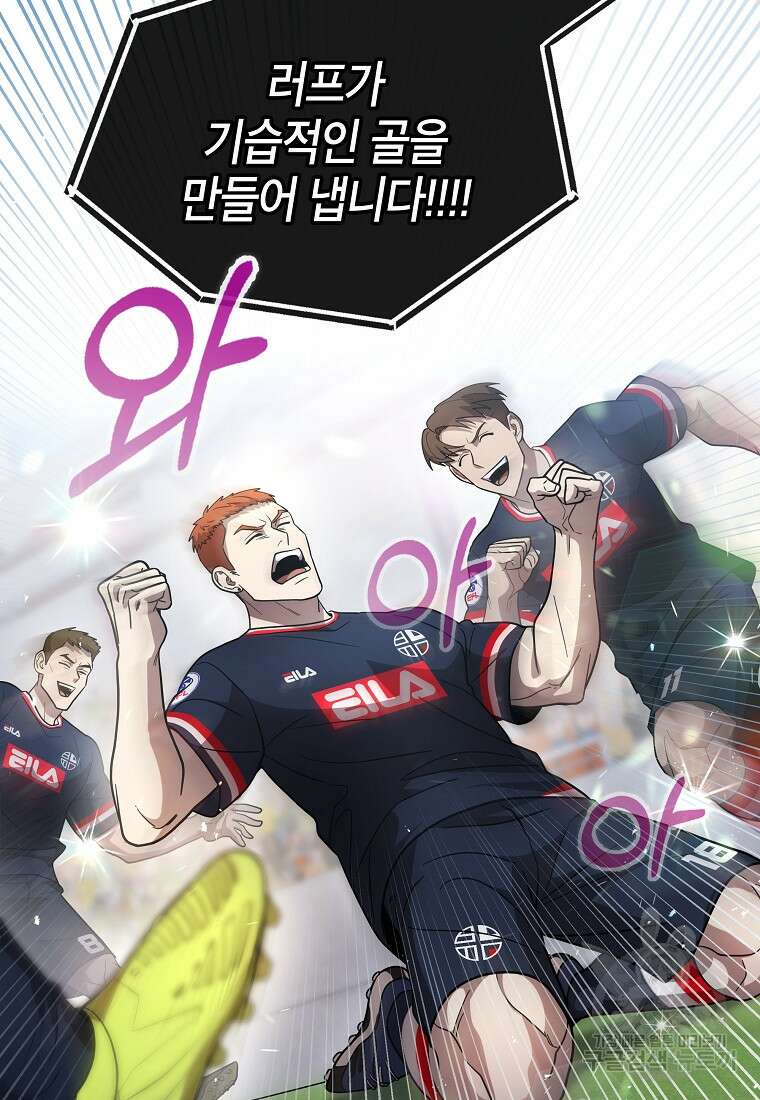 검은 머리 전술 천재 35화 24
