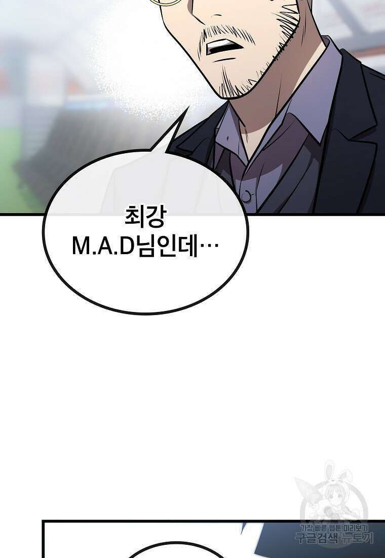 검은 머리 전술 천재 35화 26