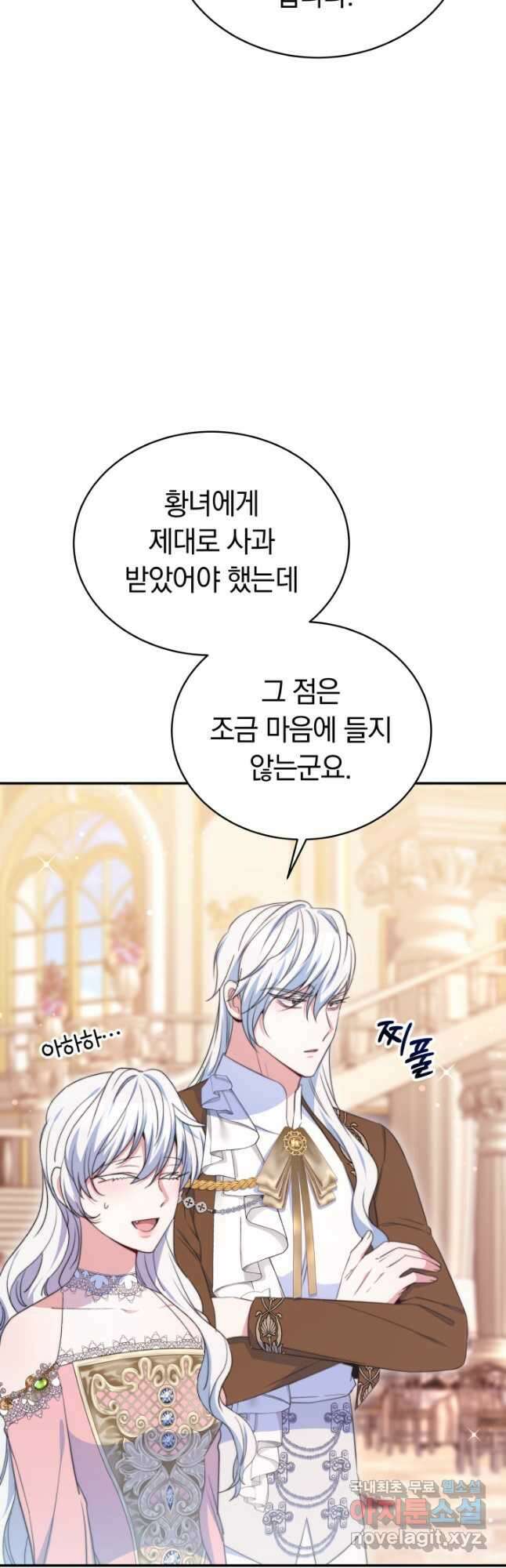 완결 후 에반젤린 58화 3