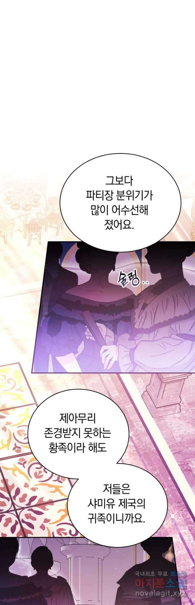 완결 후 에반젤린 58화 4