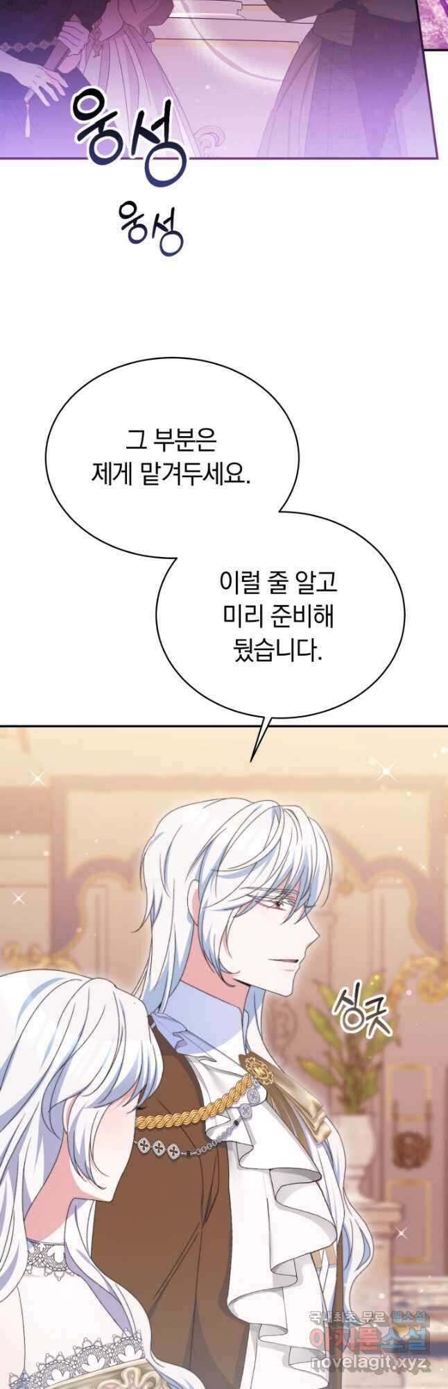완결 후 에반젤린 58화 5