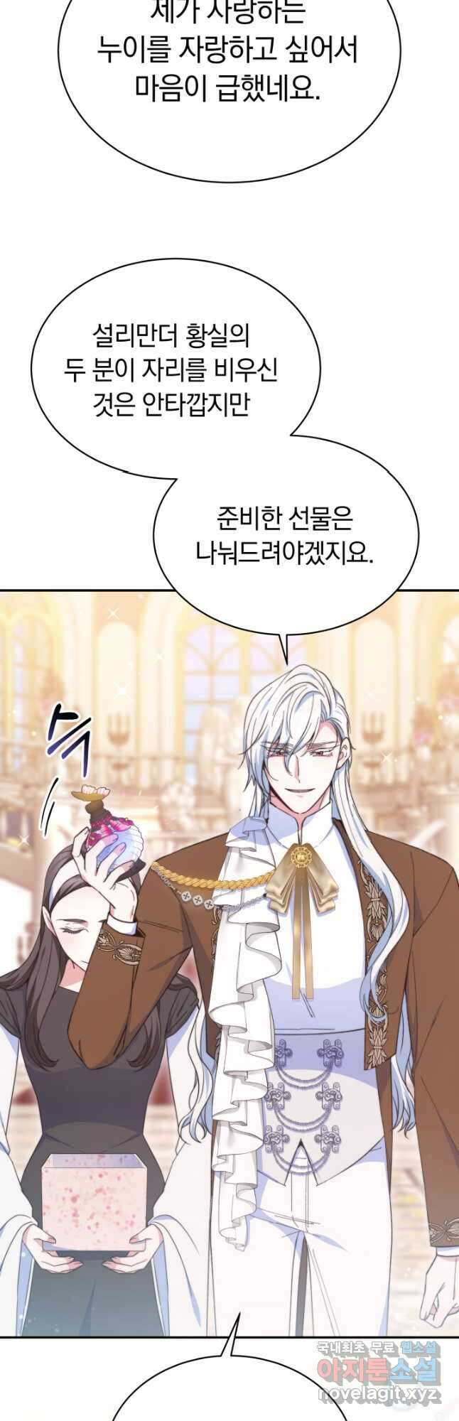 완결 후 에반젤린 58화 9