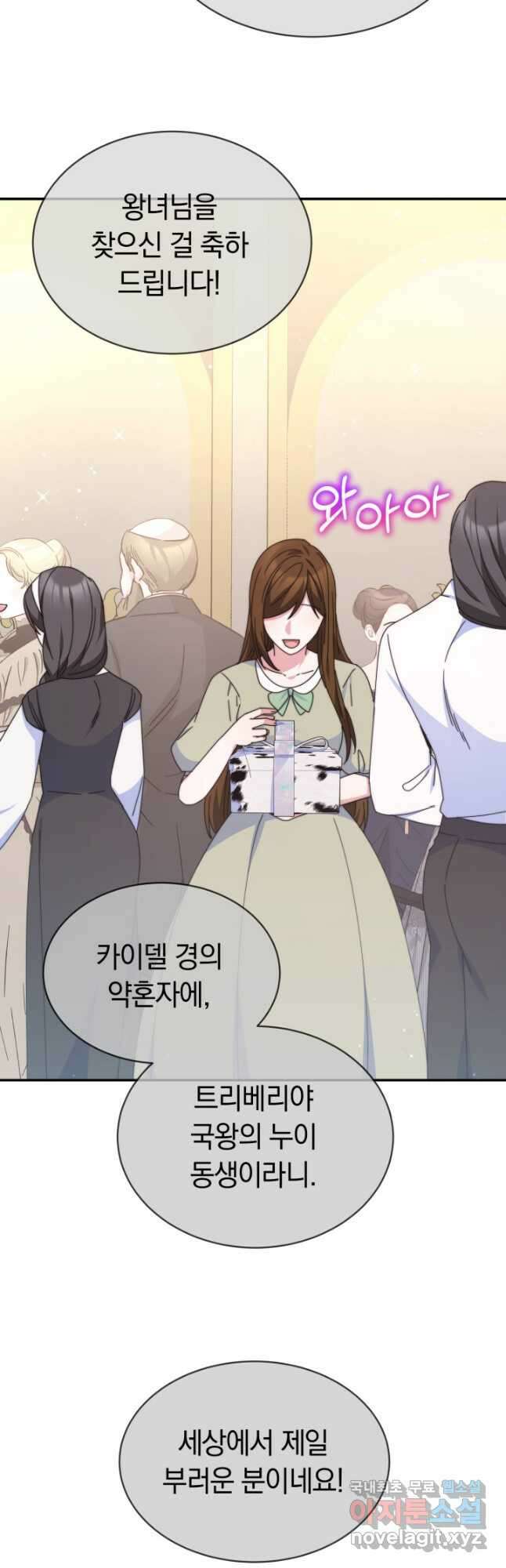 완결 후 에반젤린 58화 12