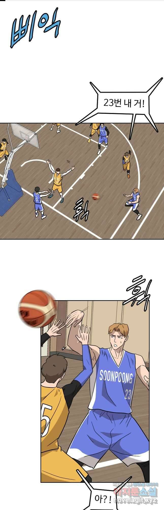 림딩동 3부 29화 1