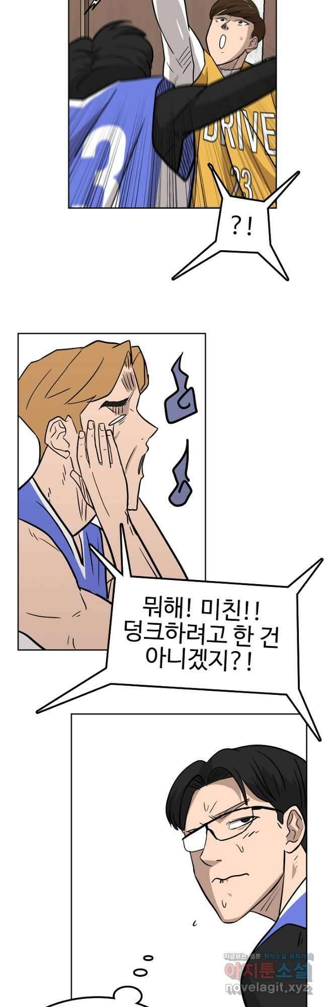 림딩동 3부 29화 6