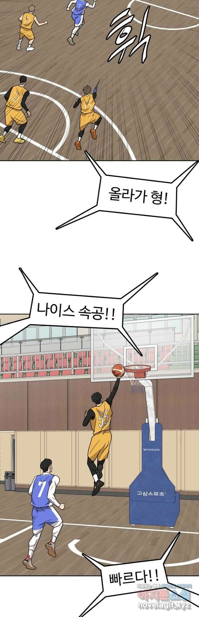 림딩동 3부 29화 8