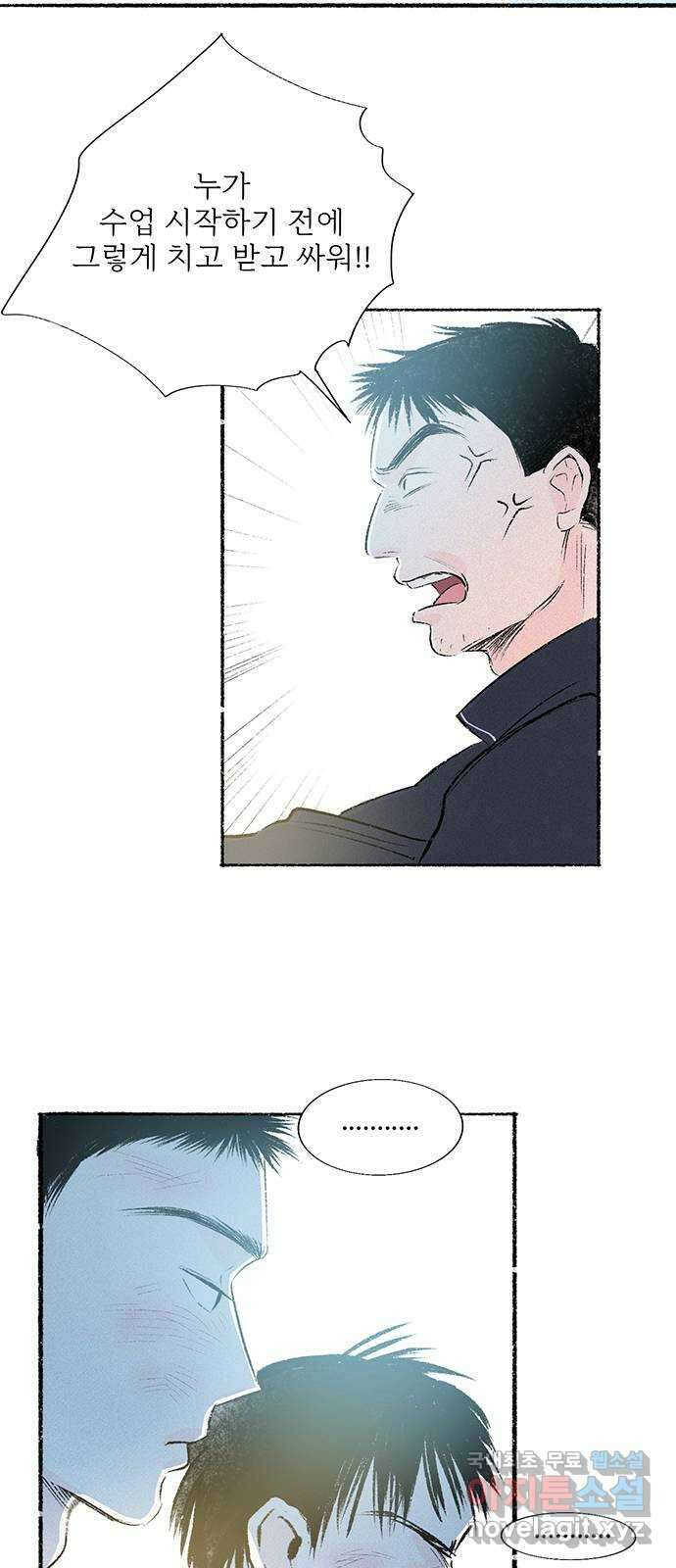 내곁엔 없을까 43화 2