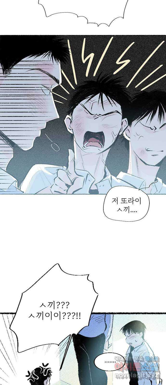내곁엔 없을까 43화 5