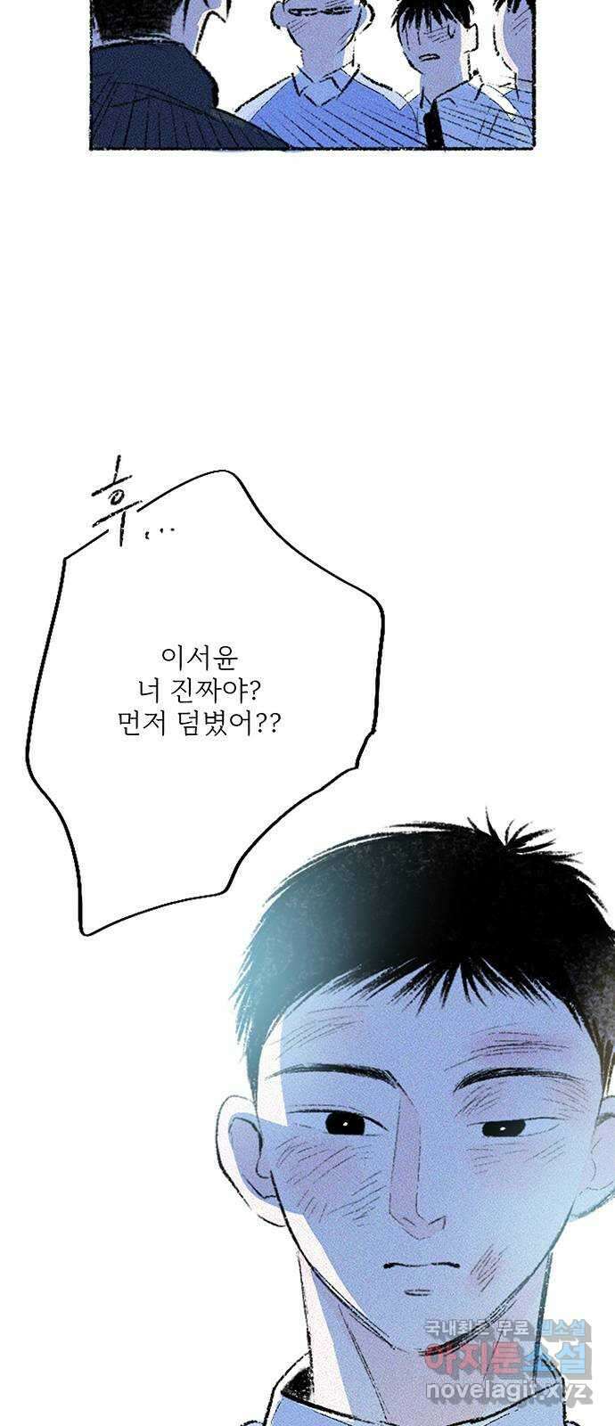 내곁엔 없을까 43화 9