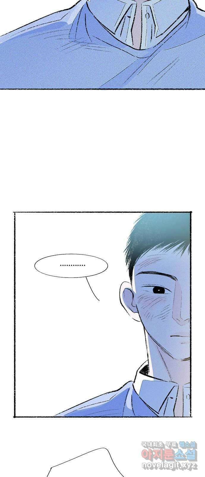 내곁엔 없을까 43화 10