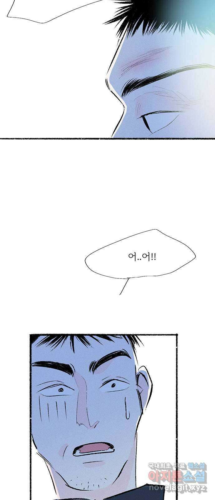 내곁엔 없을까 43화 13
