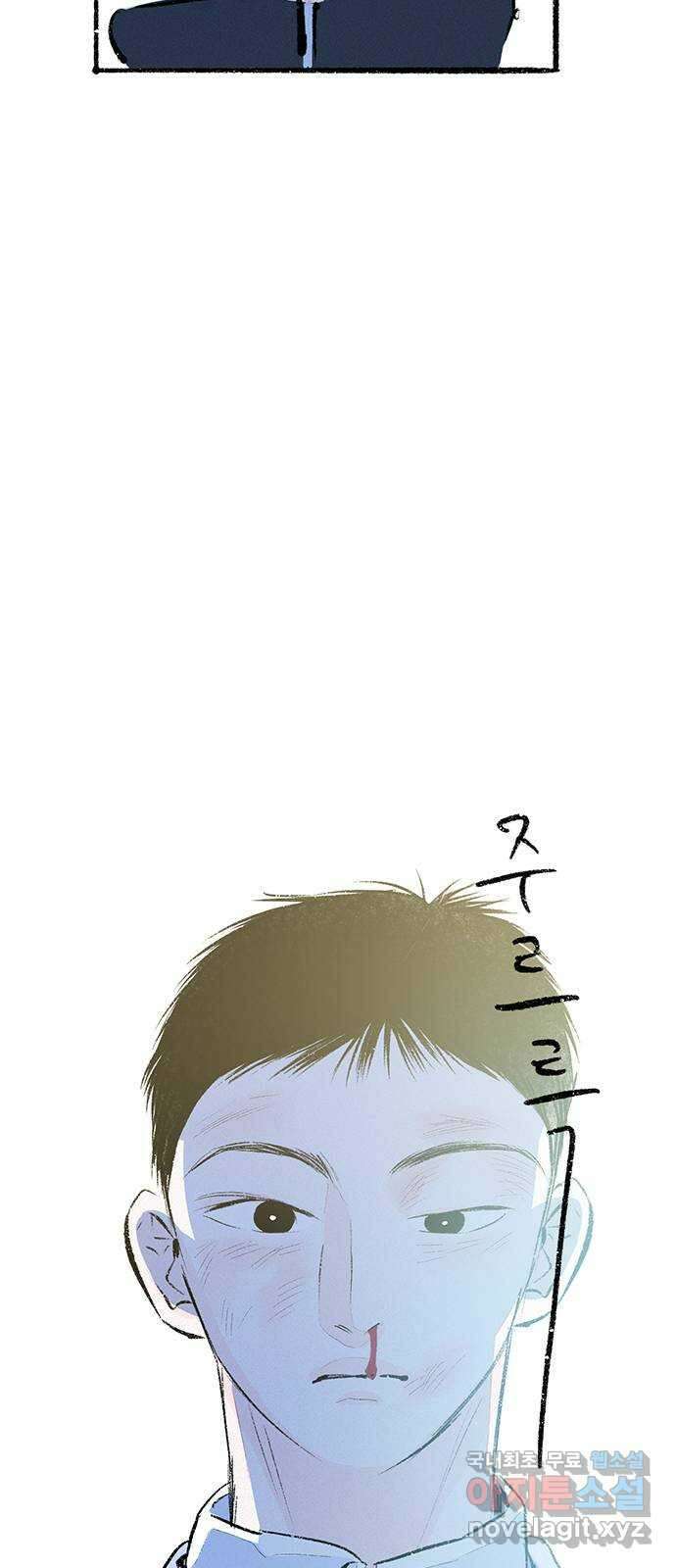 내곁엔 없을까 43화 14