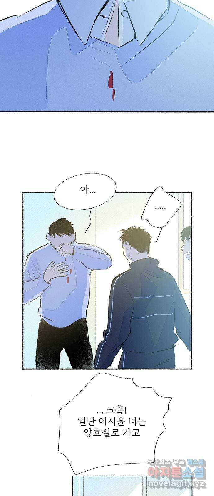 내곁엔 없을까 43화 15