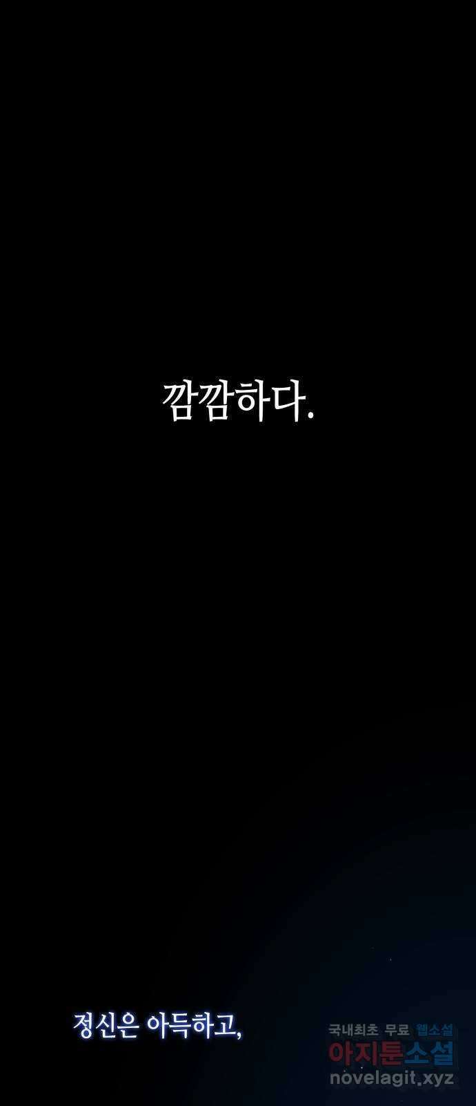 밀실 마피아 게임 56화. 탈출(완결) 1