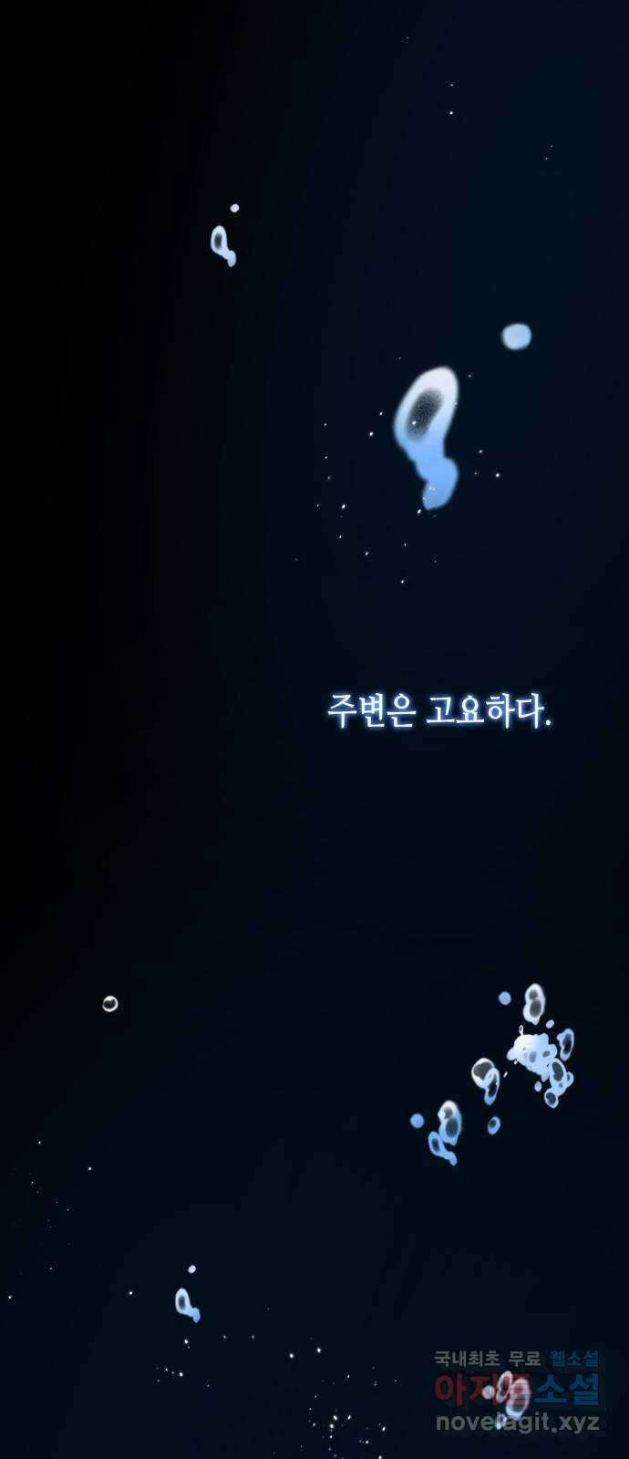 밀실 마피아 게임 56화. 탈출(완결) 2
