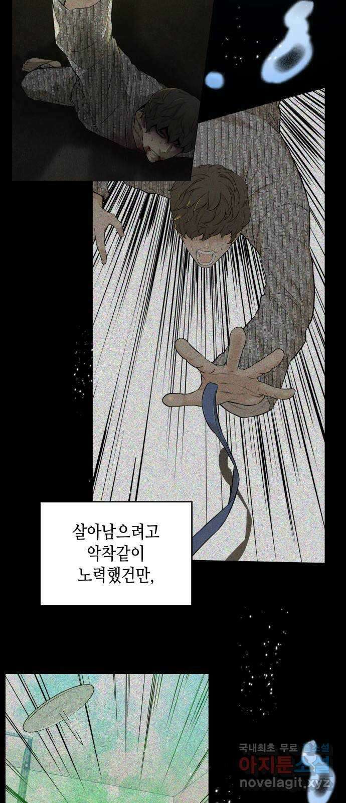 밀실 마피아 게임 56화. 탈출(완결) 5