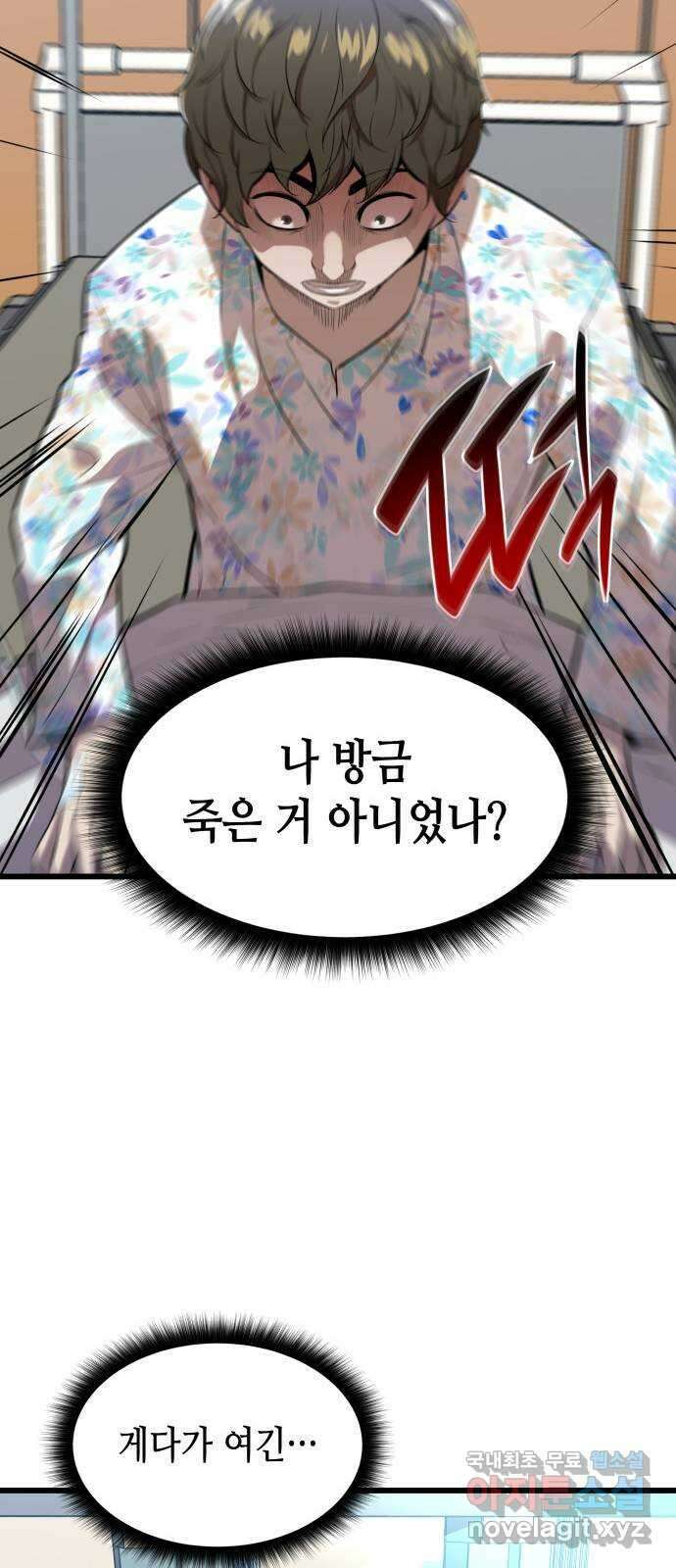 밀실 마피아 게임 56화. 탈출(완결) 18