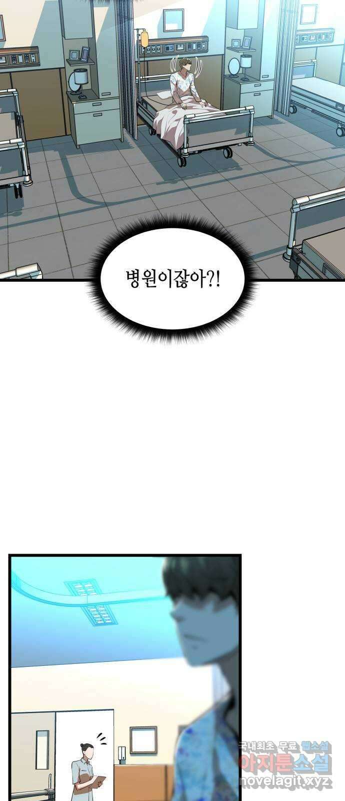 밀실 마피아 게임 56화. 탈출(완결) 19