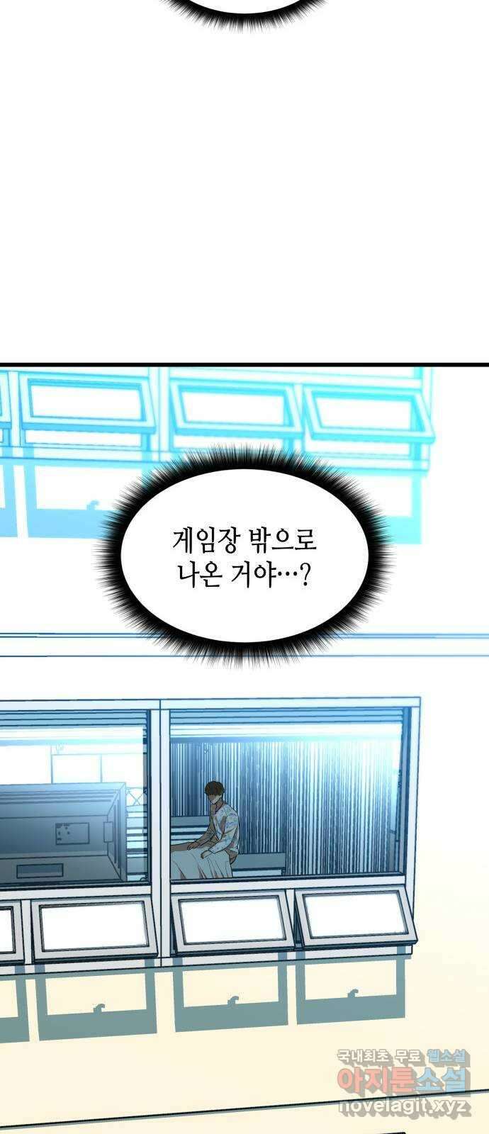 밀실 마피아 게임 56화. 탈출(완결) 21