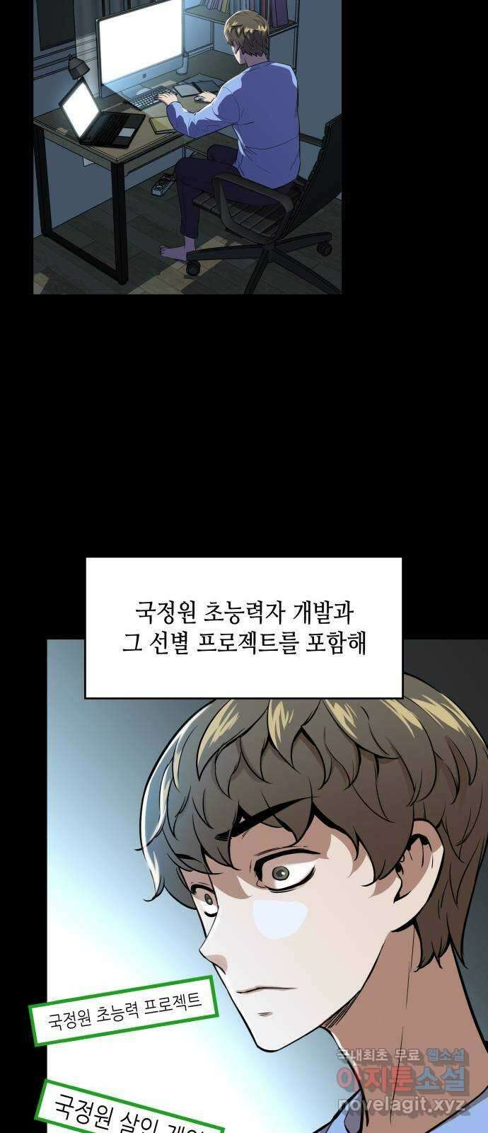 밀실 마피아 게임 56화. 탈출(완결) 32