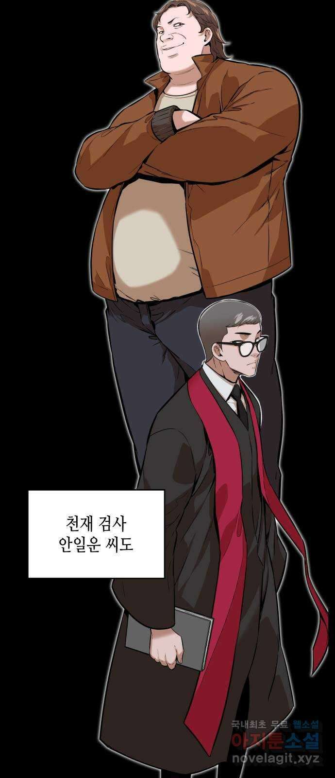 밀실 마피아 게임 56화. 탈출(완결) 35