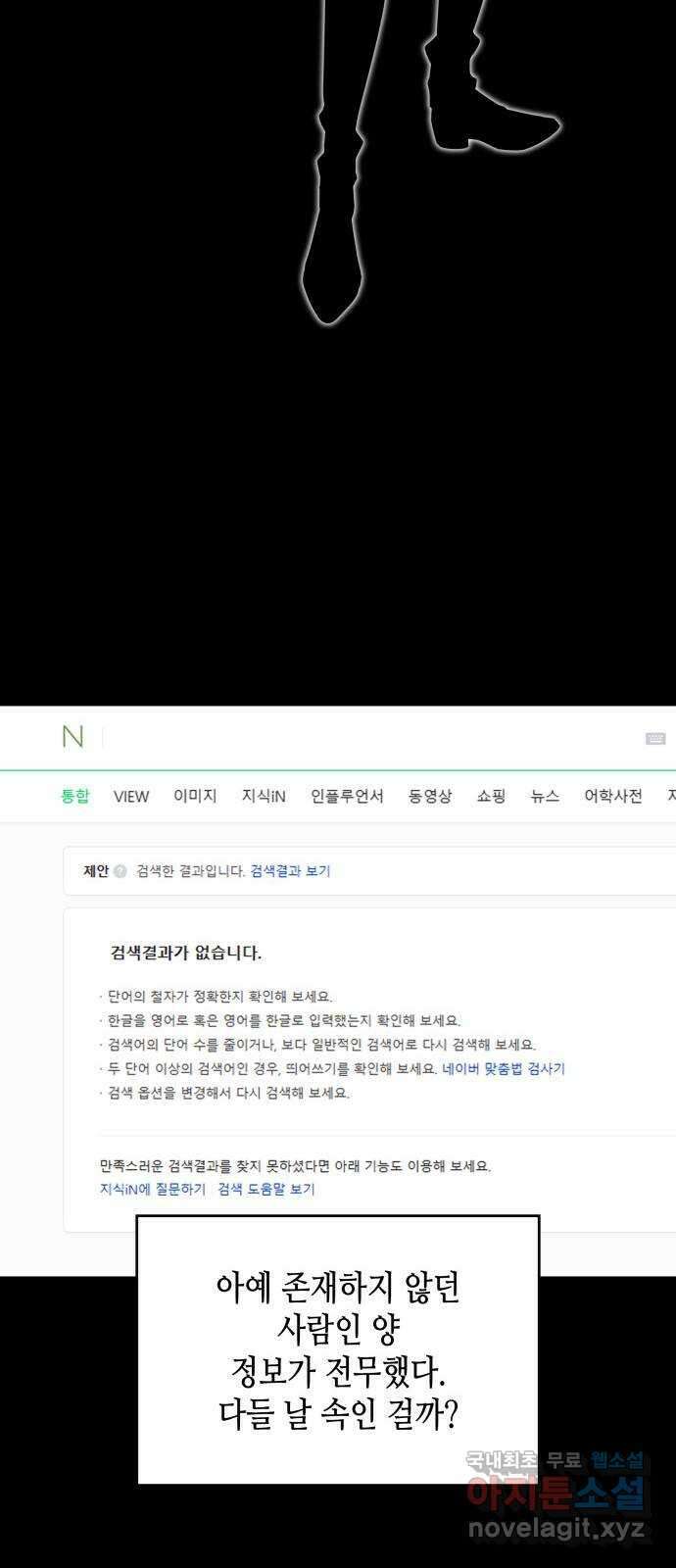 밀실 마피아 게임 56화. 탈출(완결) 36