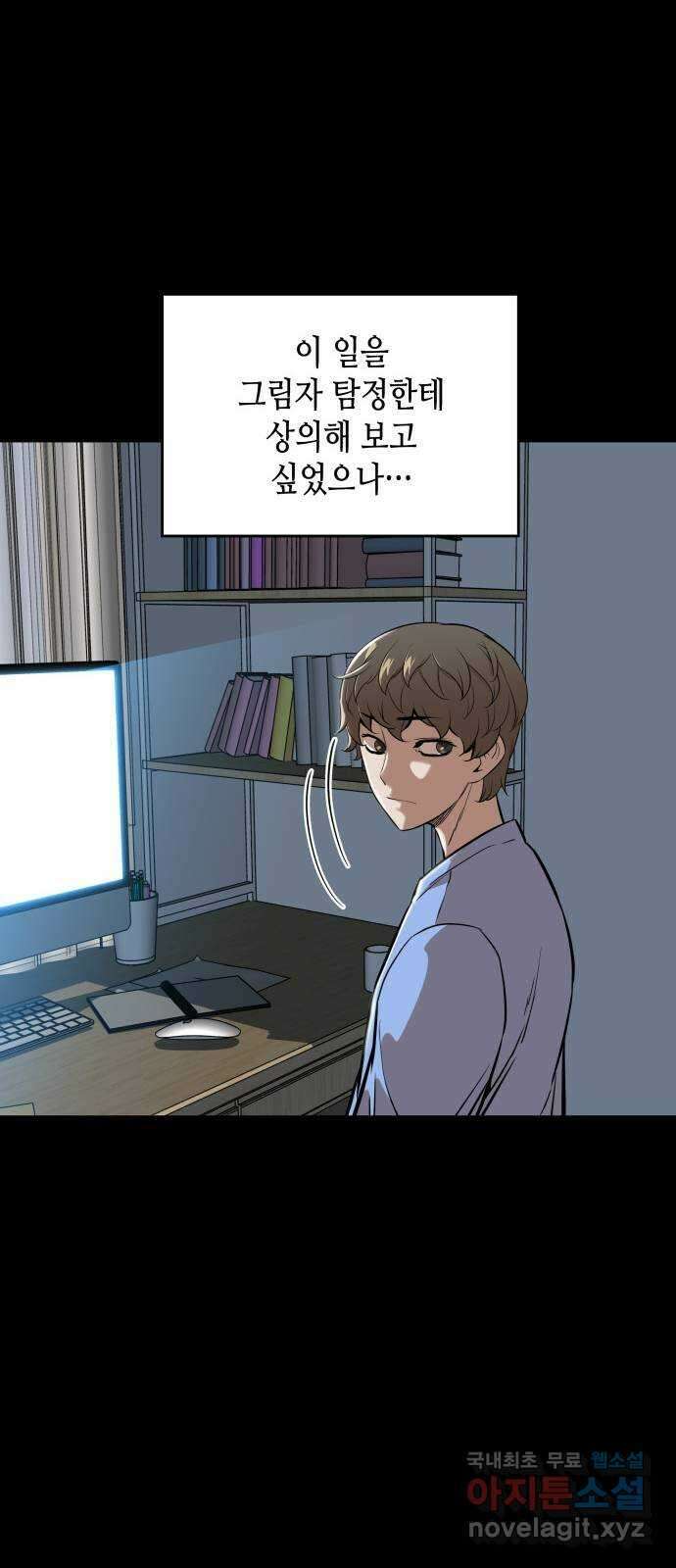 밀실 마피아 게임 56화. 탈출(완결) 37