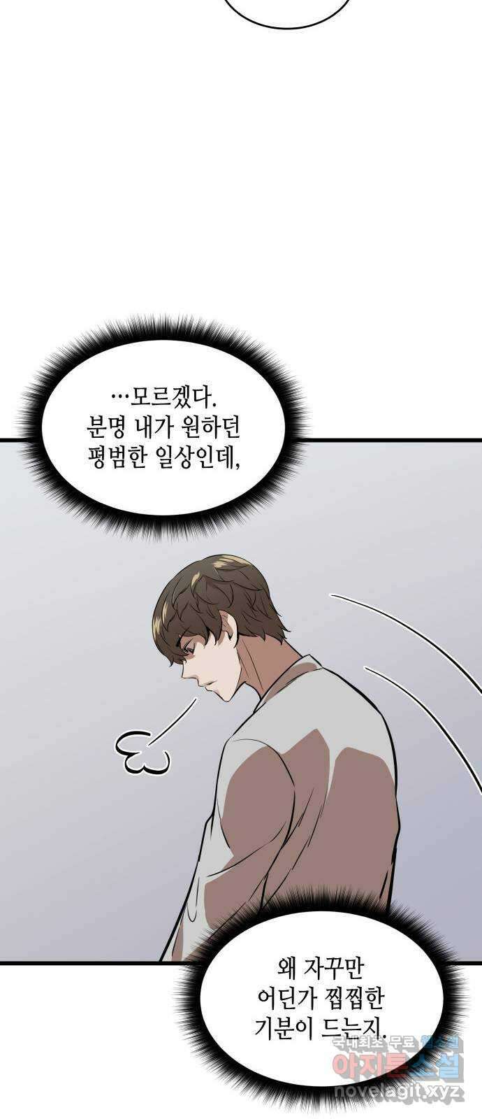 밀실 마피아 게임 56화. 탈출(완결) 41