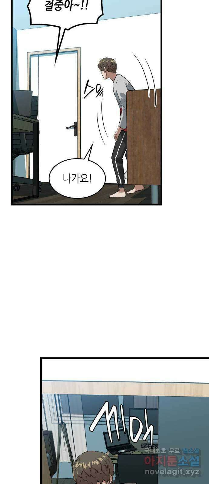 밀실 마피아 게임 56화. 탈출(완결) 45
