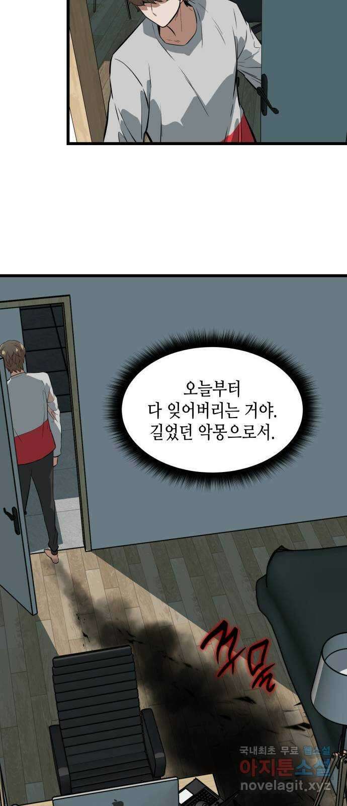 밀실 마피아 게임 56화. 탈출(완결) 46