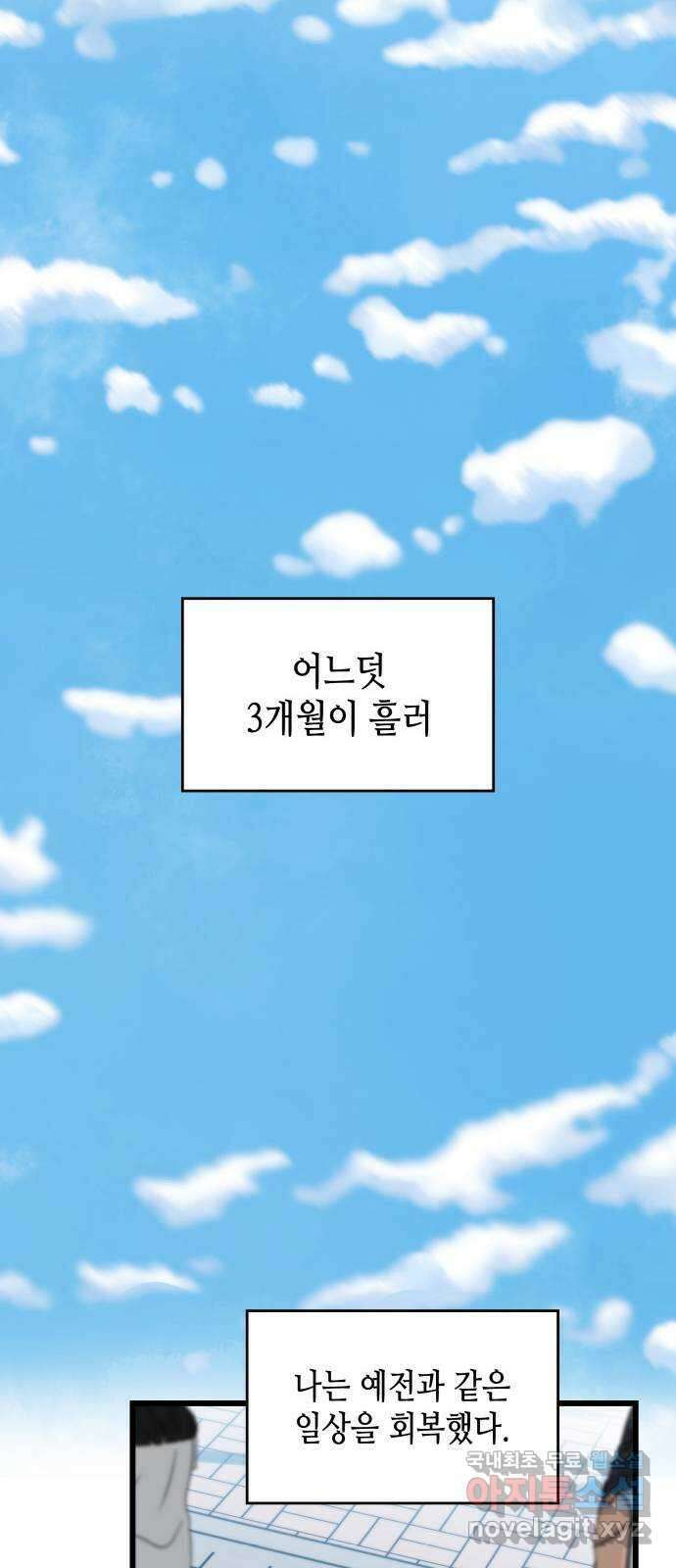 밀실 마피아 게임 56화. 탈출(완결) 48