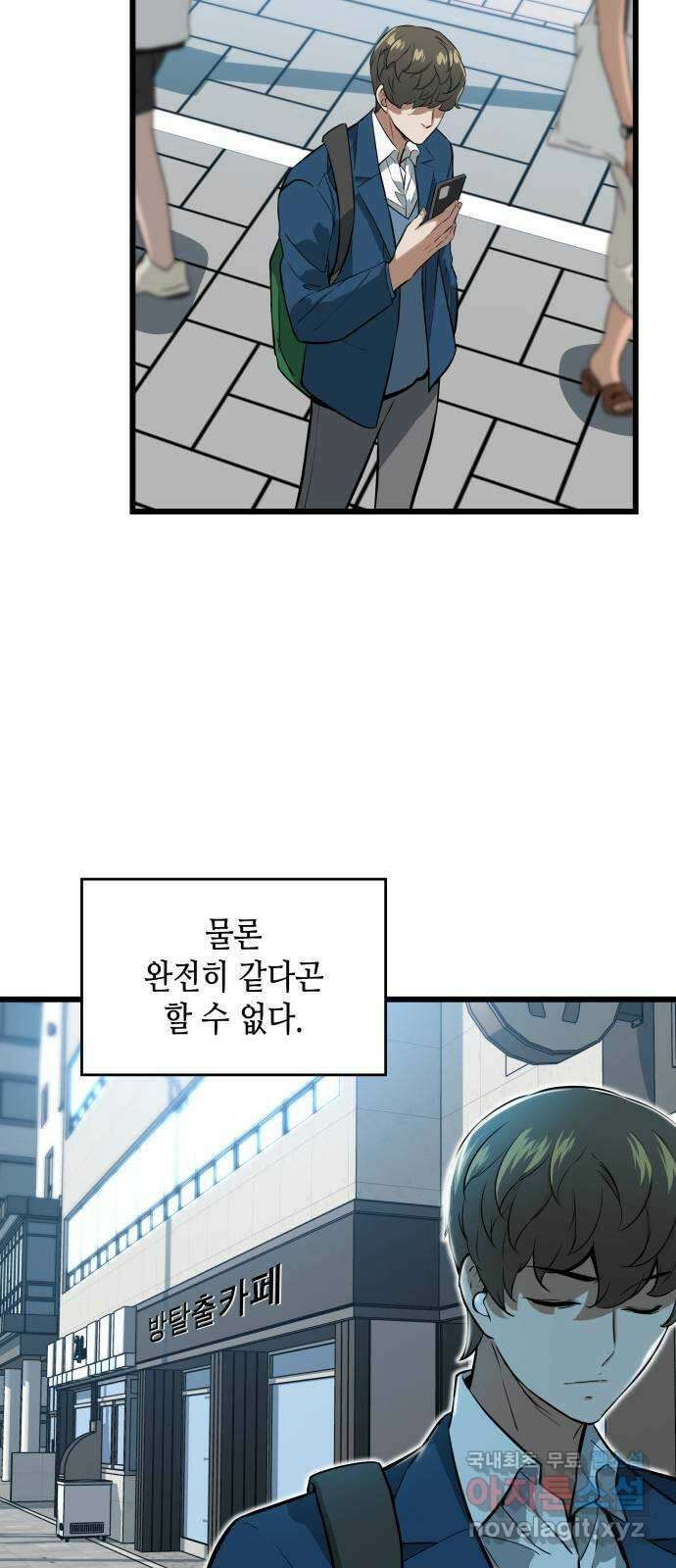 밀실 마피아 게임 56화. 탈출(완결) 49