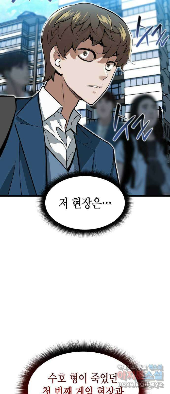 밀실 마피아 게임 56화. 탈출(완결) 55