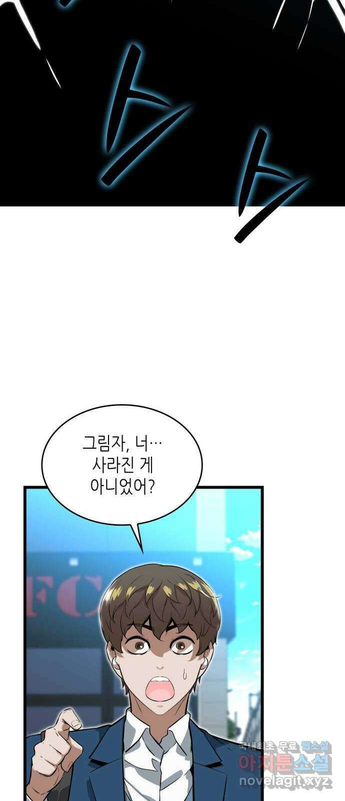 밀실 마피아 게임 56화. 탈출(완결) 64
