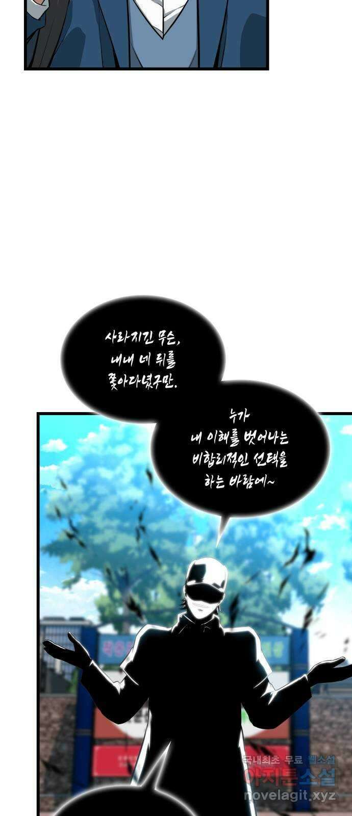 밀실 마피아 게임 56화. 탈출(완결) 65