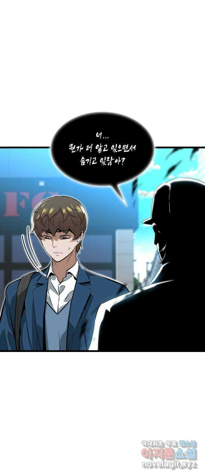 밀실 마피아 게임 56화. 탈출(완결) 67