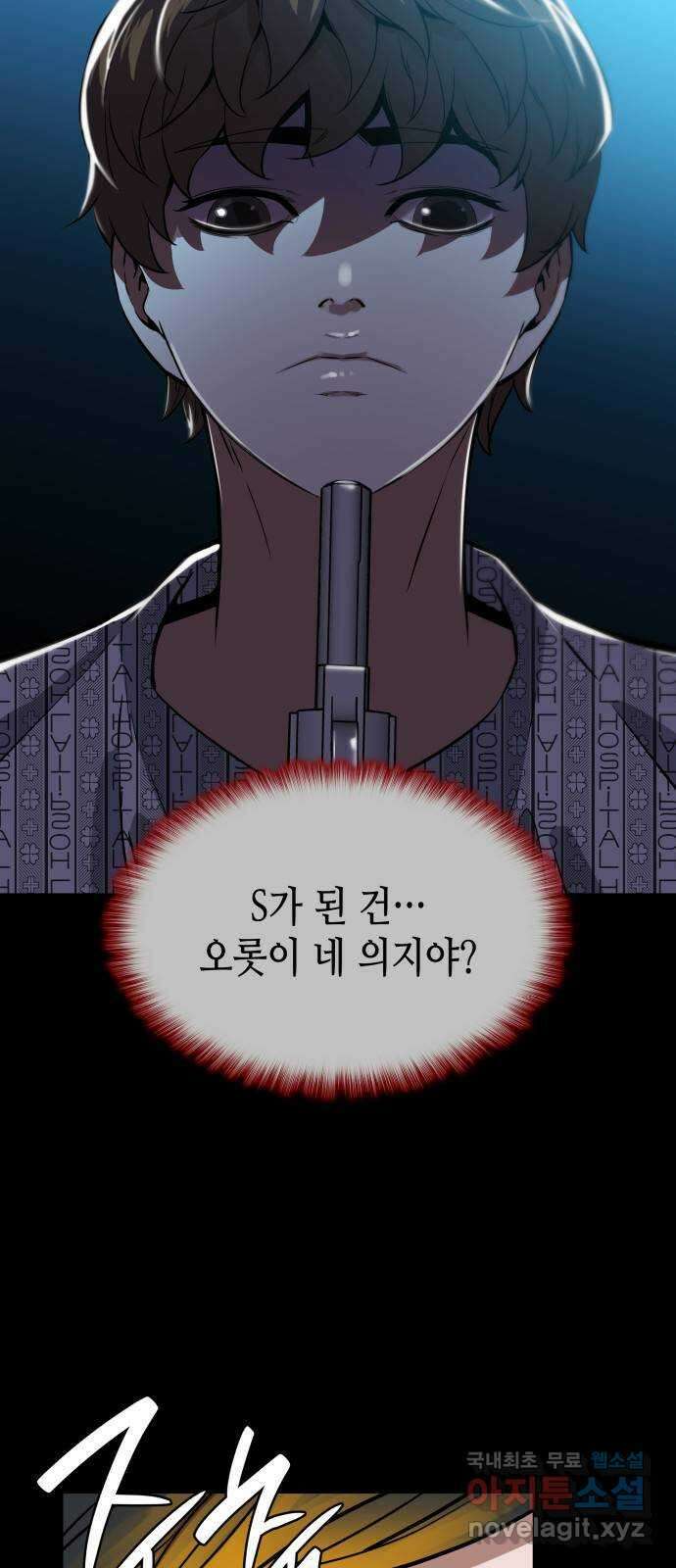 밀실 마피아 게임 56화. 탈출(완결) 71