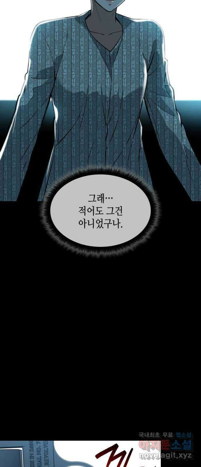 밀실 마피아 게임 56화. 탈출(완결) 73