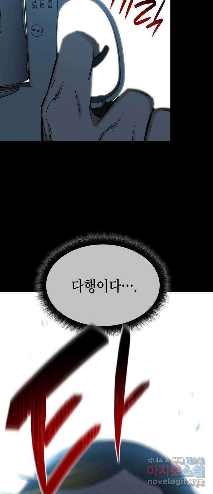 밀실 마피아 게임 56화. 탈출(완결) 74
