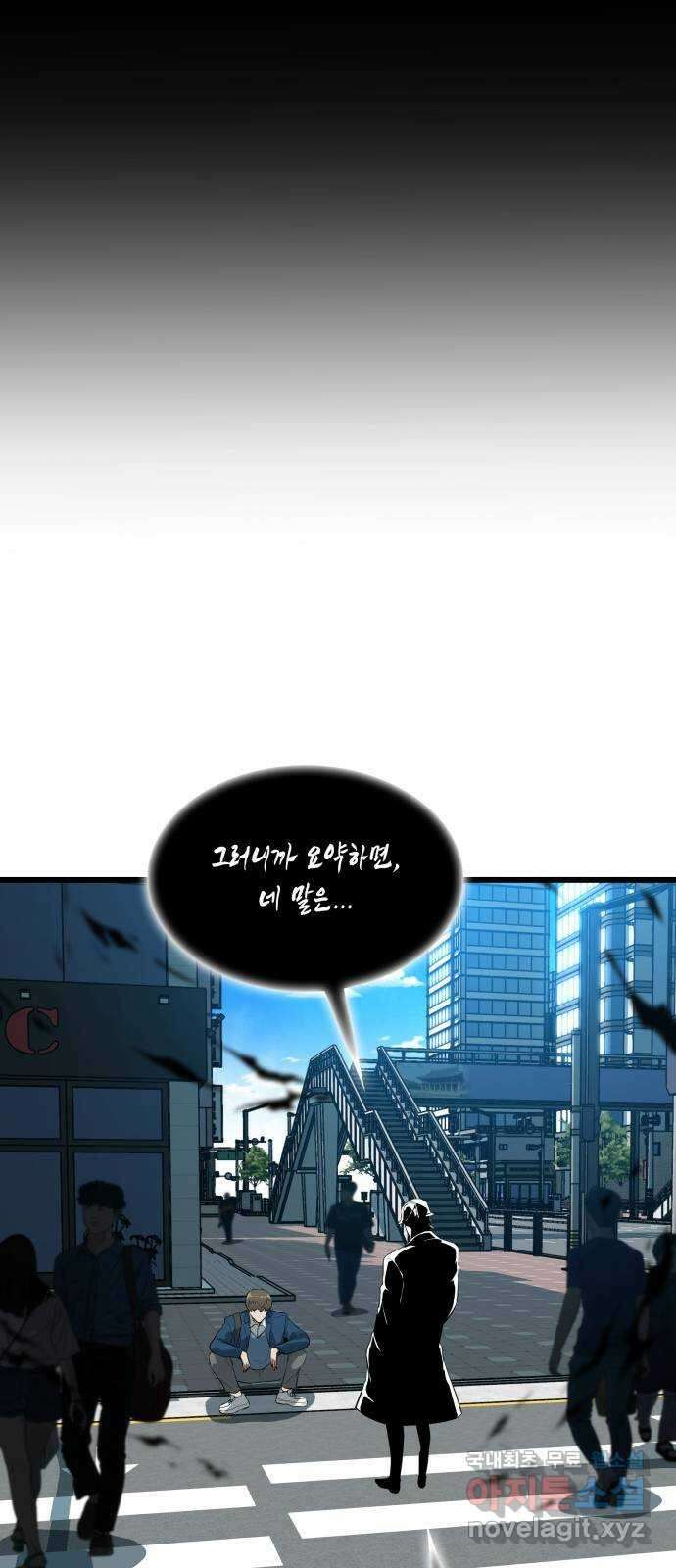 밀실 마피아 게임 56화. 탈출(완결) 76