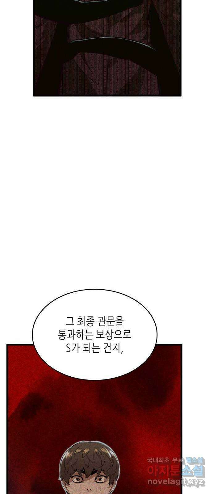 밀실 마피아 게임 56화. 탈출(완결) 80
